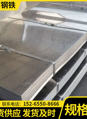 热销供应dx51d镀锌板高卷层镀锌锌金属制造用镀锌平板分条开平板