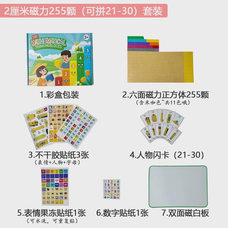 2.5cm2cm磁力数字积木磁性方块拼搭积木三视图教具立体观察模型