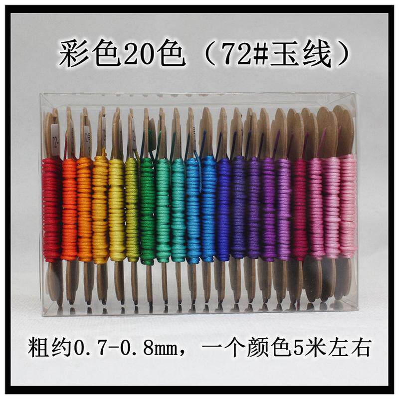 芊雅珠宝线色细5米装套装0.4,/0.6/0.8mm玉线珠宝线套