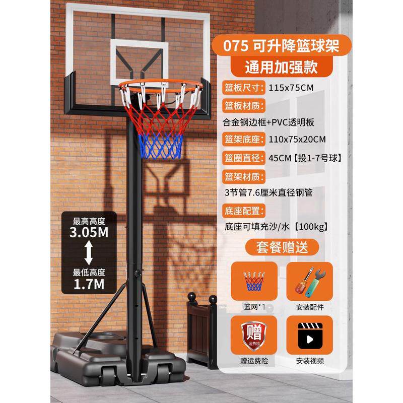 篮球架户外专业室内儿童升降可移动调节高度成人少年比赛训练球框