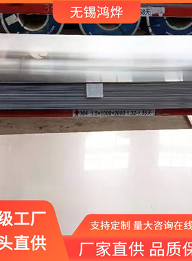 无锡317H不锈钢板347H440C904L9Cr18Mo镜面割圆乱纹不锈钢板