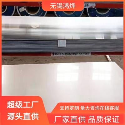 无锡317H不锈钢板347H440C904L9Cr18Mo镜面割圆乱纹不锈钢板