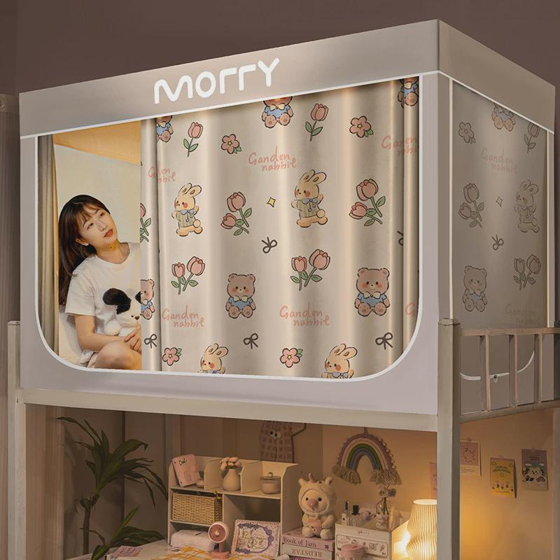 蚊帐床帘一体式遮光大学生宿舍专用通用封闭寝室上铺上下铺全包