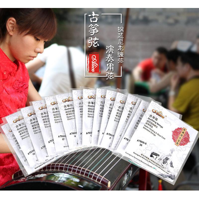 alice爱丽丝at80ms古筝琴弦一弦1号弦2345演奏套弦1-21弦可单买