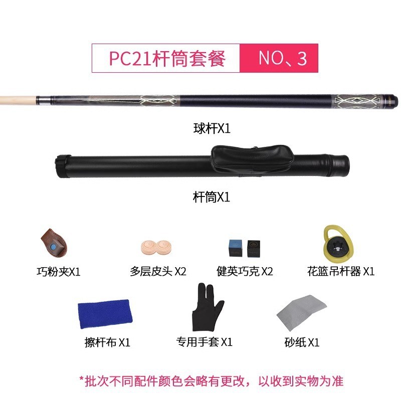 健英八大头中式黑8台球杆球美式九球杆手工分体单支桌球杆pc18
