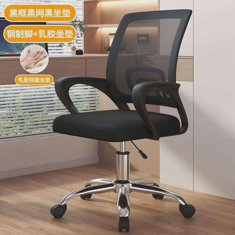 电脑椅家用升降办公转椅职员椅子靠背宿舍学习椅舒适久坐办公椅子,商业/办公家具,办公电脑椅/职员椅,淘宝优惠券,粉丝福利购,淘宝优惠卷