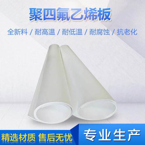 厂家热销聚四氟乙烯板楼梯滑动支架抗震聚四氟乙烯板