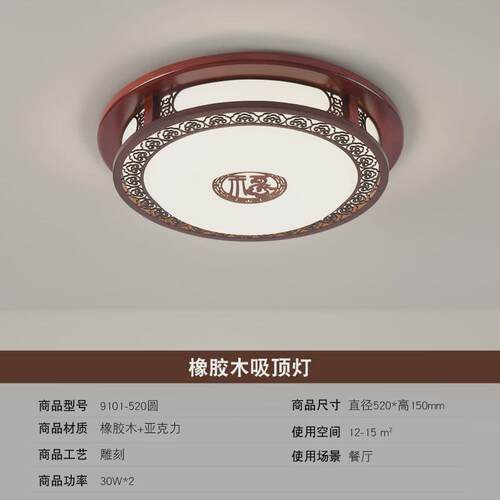 新中式吸顶灯简约长方形客厅灯中国风实木套餐led餐厅卧室灯5210