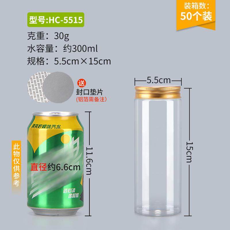 H絎3铝金盖50个装广口瓶pet塑料瓶果酱瓶塑料罐子透明密封带盖小