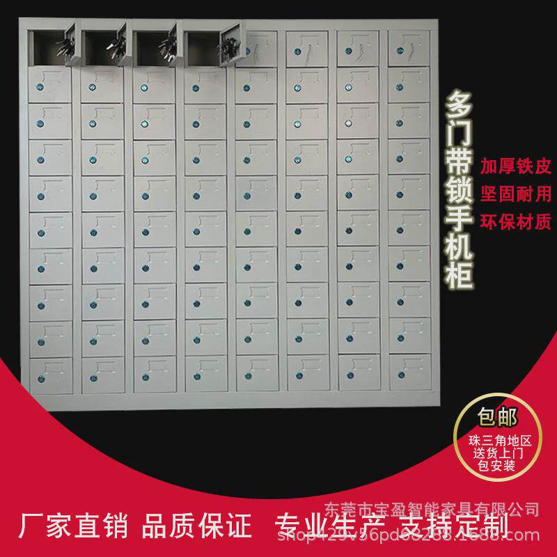 铁皮手机存放柜带锁储物柜钥匙寄存工厂车间手机柜工具钢制储存柜