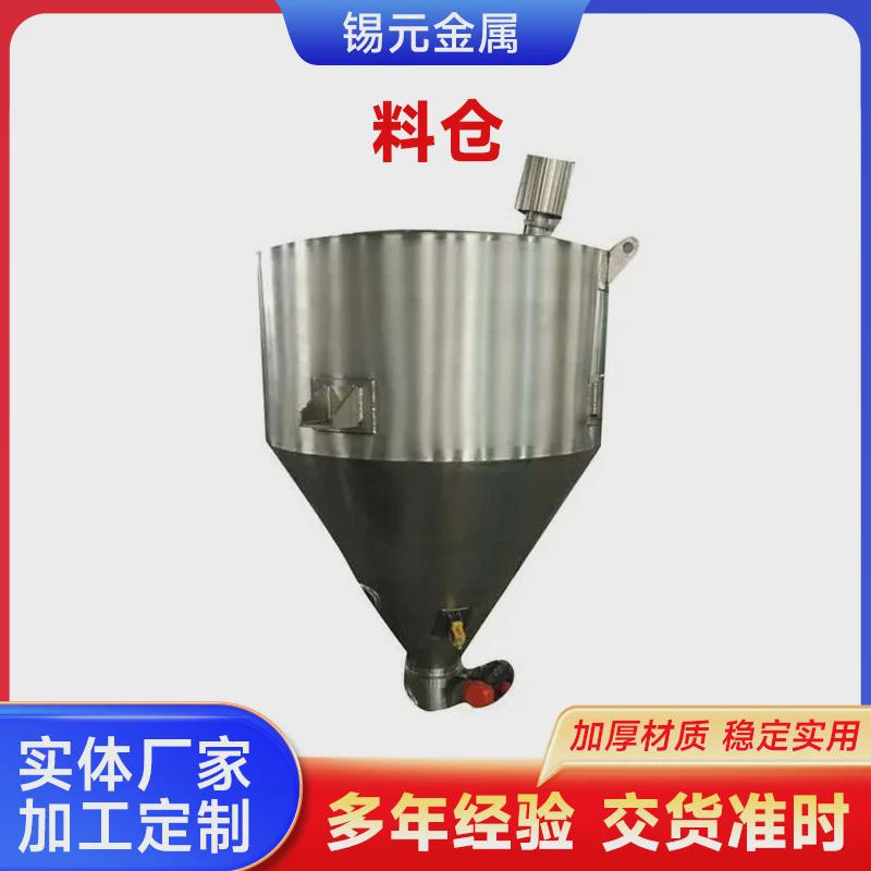 不锈钢供料料仓厂家生产加工大型室内颗粒pet立式周转储料仓料斗