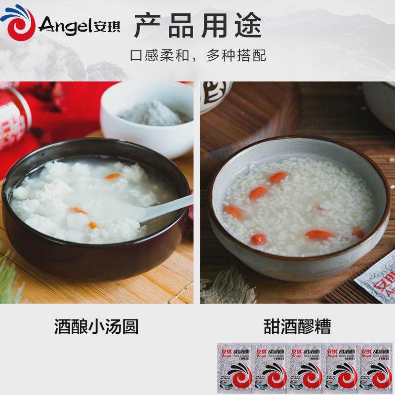 安琪甜酒曲8g*300袋整箱家用月子糯米醪糟发酵甜酒酿粉米酒酒曲粉