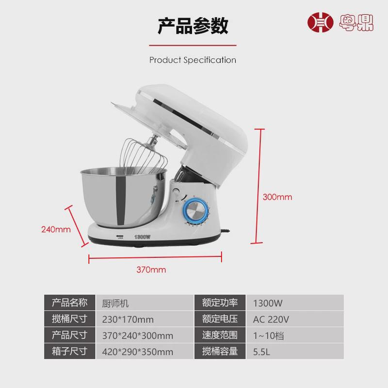 1500w奶油多功能厨师机7升大容量和面机商用打发器电动打蛋搅拌器