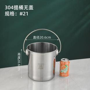 304无磁不锈钢提水桶提油桶食桶圆桶幼儿园多用桶冰桶储水桶带盖