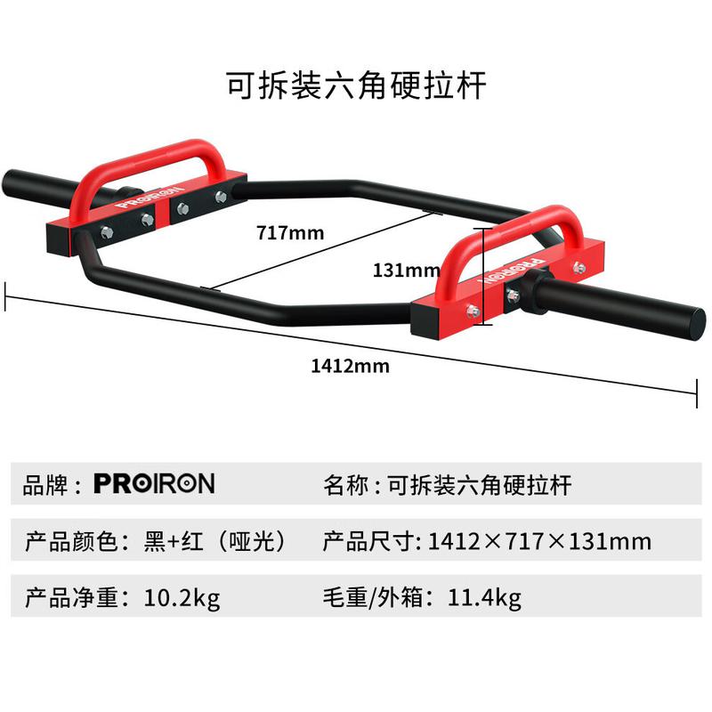 proiron普力艾 杠铃片全套装胶彩色橡胶片举重杠铃片150kg全套5对