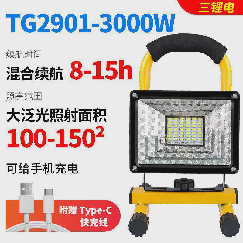充电led投光灯户外超亮强光广场营地防水摆摊工地应急照明灯家用