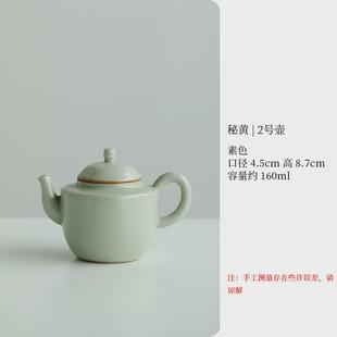 小茶壶家用陶瓷壶不烫手功夫茶具单壶 山鼎秘黄汝窑开片泡茶壶中式