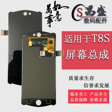 适用于美图T8S T8 屏幕总成 MP1701 MP1602 液晶内外显示一体屏幕