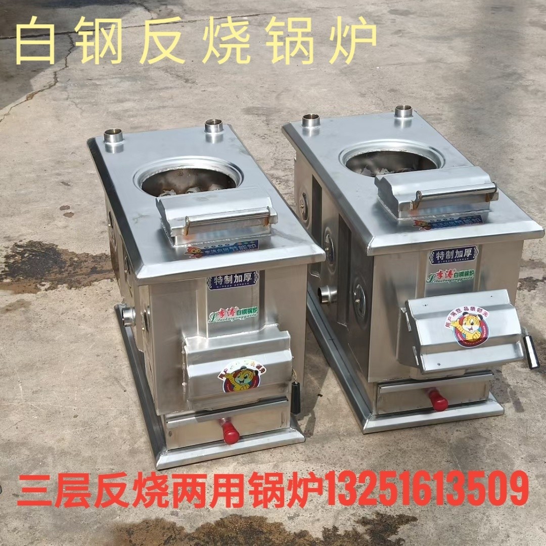 白刚锅炉燃煤燃锅炉烧柴采暖炉家用地暖节能三层反烧反烧炉
