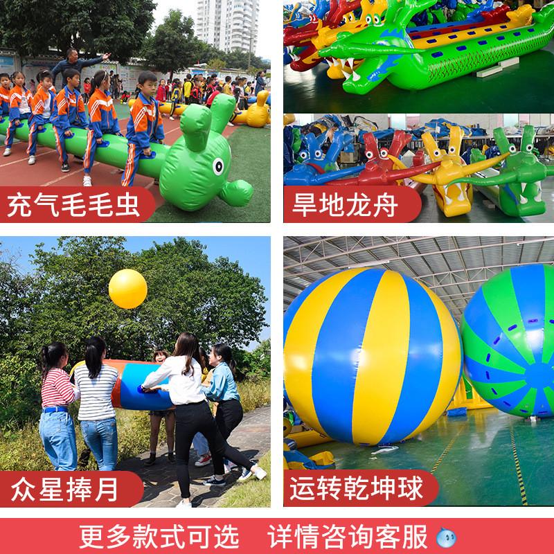 趣味运动会道具财源滚滚户外团队亲子竞速游戏拓展训练体智能器材