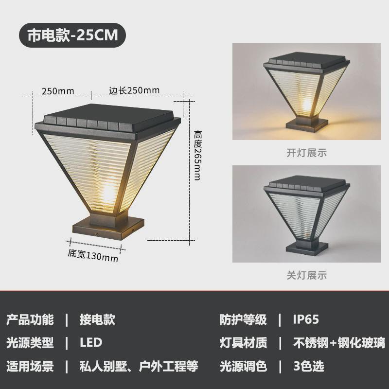 太阳能庭院柱头灯简约现代别墅花园柱子柱头灯户外防水门口围栏灯