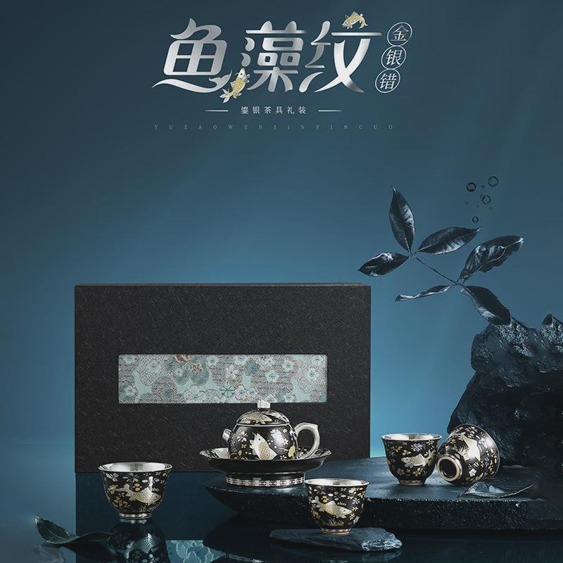 鱼藻纹金银错银壶银杯珐琅彩鎏银茶具家用功夫茶具套装商务伴手礼
