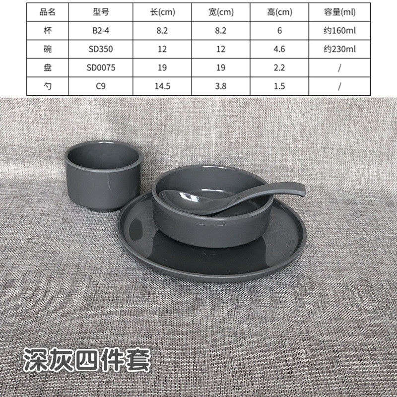 a5密胺仿瓷餐具日韩风彩色摆台四件套火锅店餐厅勺碗盘杯饭店套件
