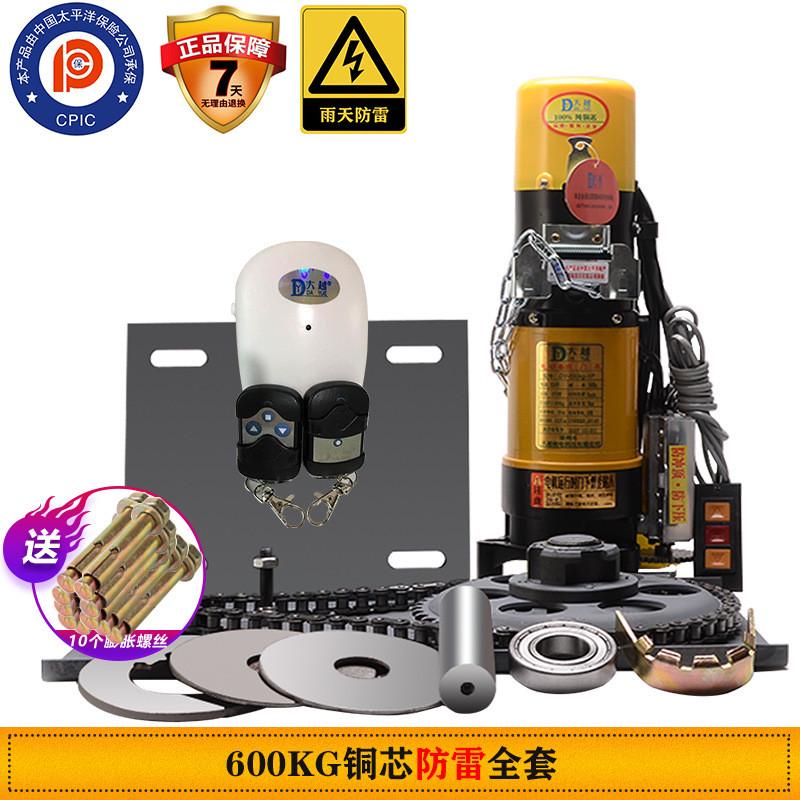 大越卷帘门卷闸门电机全套自动车库门电动遥控开门机马达通用配件