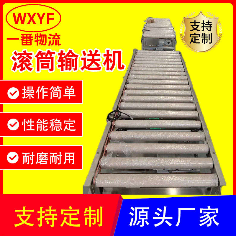 流水线滚轴筒不锈钢辊输送机纸箱托盘灌装输送线动力滚筒输送机