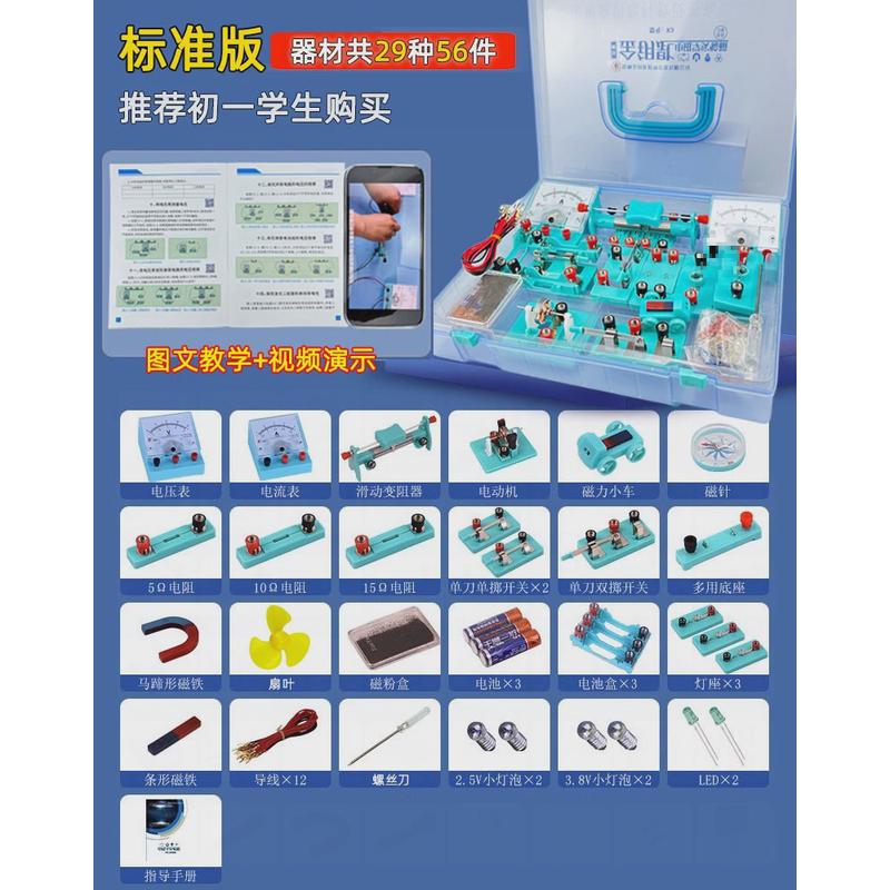 初中物理实验器材全套八年级磁学实验力学电路初二初三电学光学箱