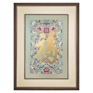 蚀刻铜雕画康熙御笔福字餐厅装饰画入户玄关铜版画中式客厅铜壁画