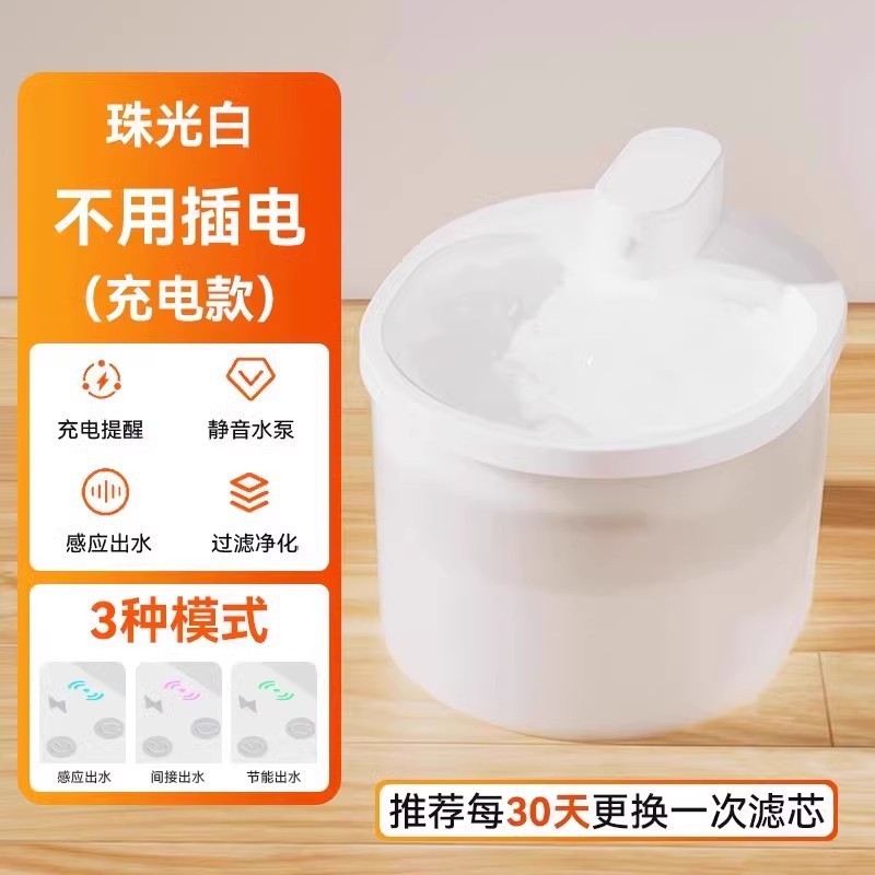 宠物饮水器简约无线感应饮水机自动循环便利饮水猫狗活水宠物用品