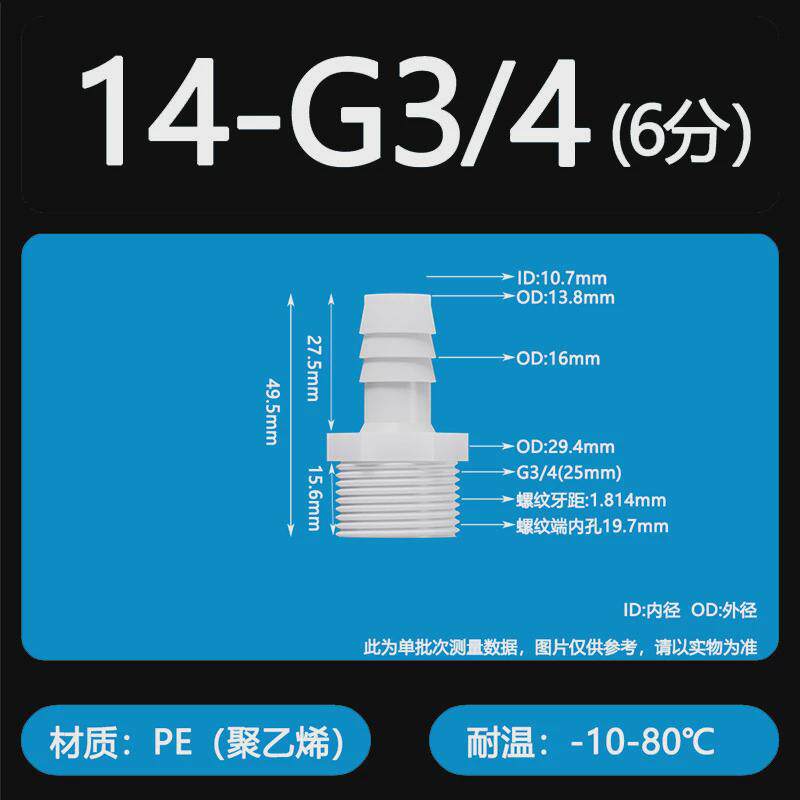 塑料内丝宝塔接头1分2分3分4分6分内丝螺纹宝塔内丝塑料软管接头