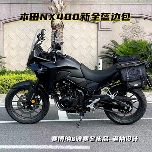 本田NX400CB400500F400X500X新全盔边包拉力车快拆边包防水耐无损