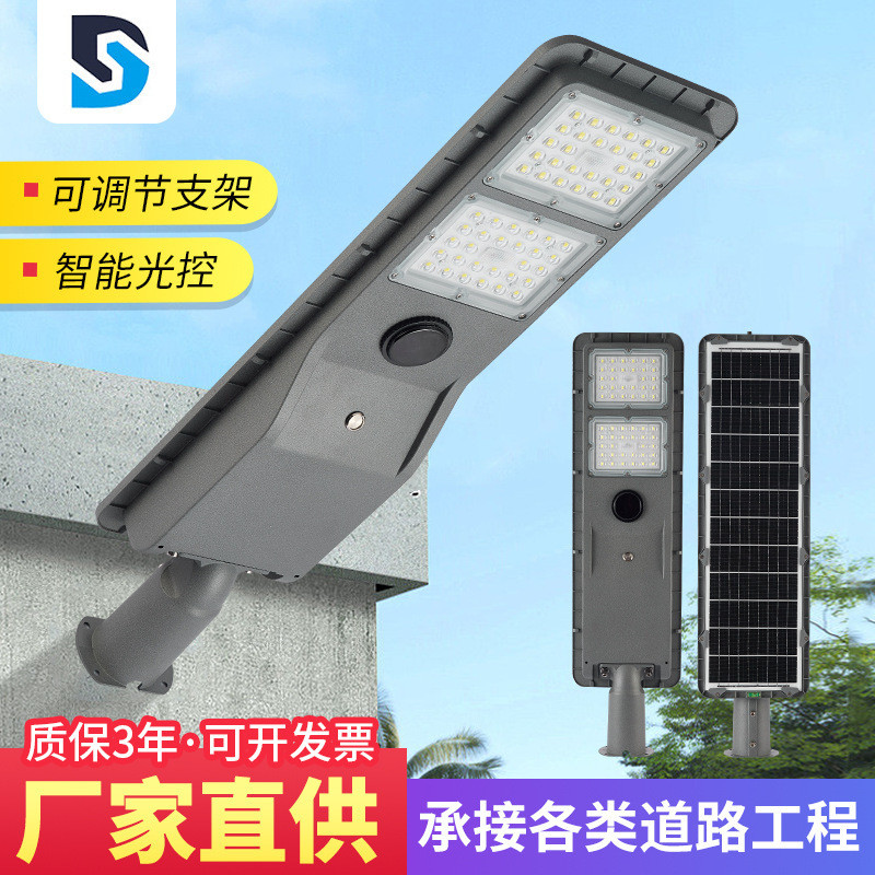 太阳能路灯照明户外防水庭院路灯人体感应市政亮化工程一体化路灯