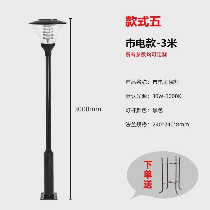 路灯户外LED庭院灯3米3.5米现代景观灯庭院灯小区花园简约庭院灯