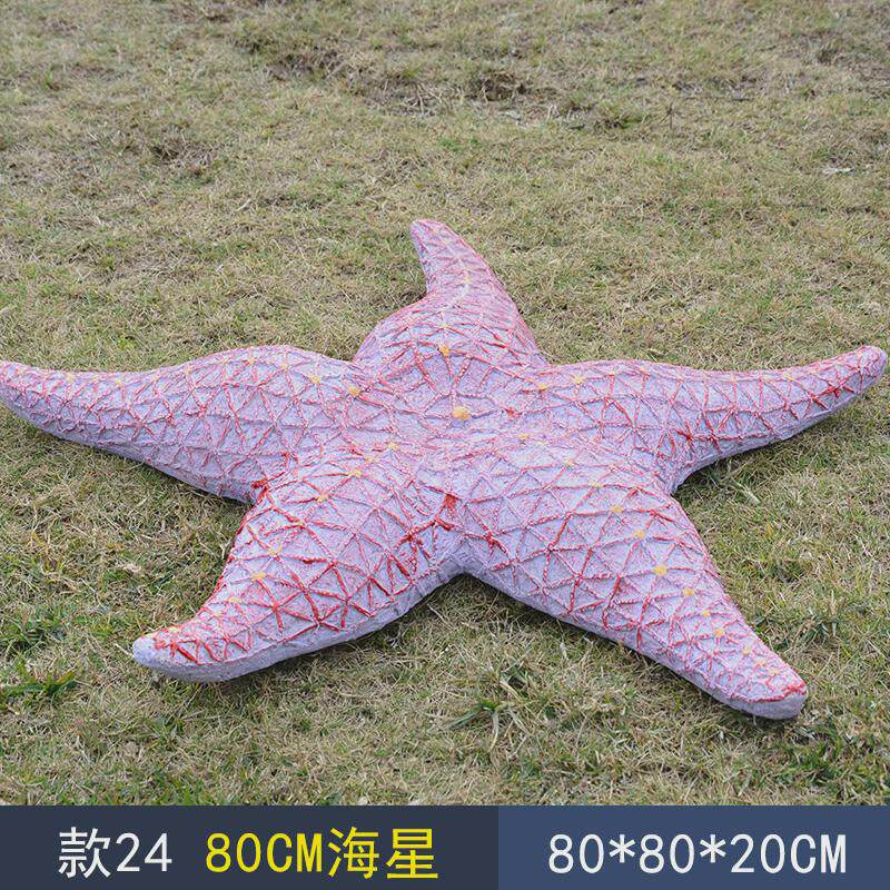 鱼尾贝壳珊瑚雕塑舞台影视道具商场园林装饰海底公园景观贝壳座椅