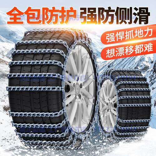 热销a级b级汽车轮胎级e级clss级glc雪地clac防滑链加粗铁链