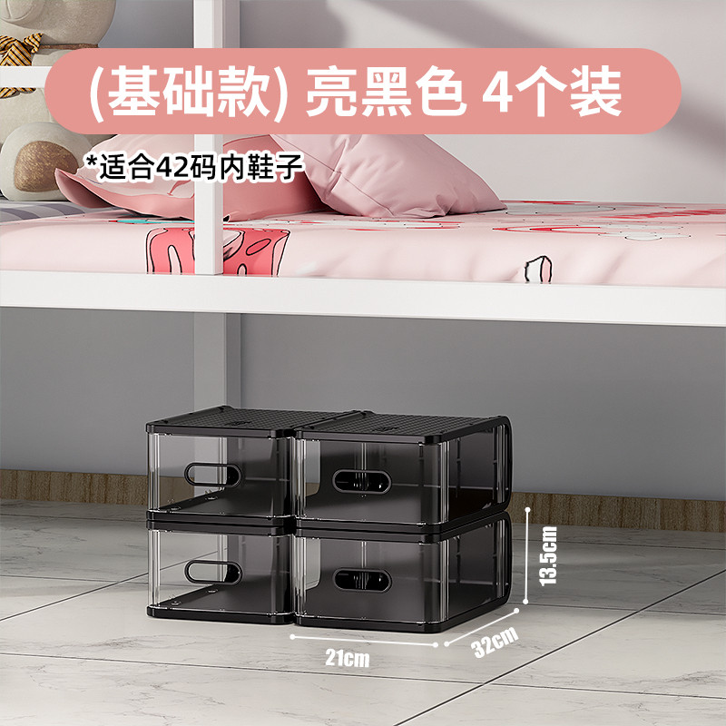 61n耐奔透明鞋盒塑料放鞋子收纳盒鞋盒子儿童硬宿舍省空间抽屉式