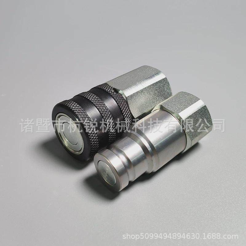 厂家直供快速接头1/43/81/21寸耐高压平头接头液压快速接头,标准件/零部件/工业耗材,液压接头,淘宝优惠券,粉丝福利购,淘宝优惠卷