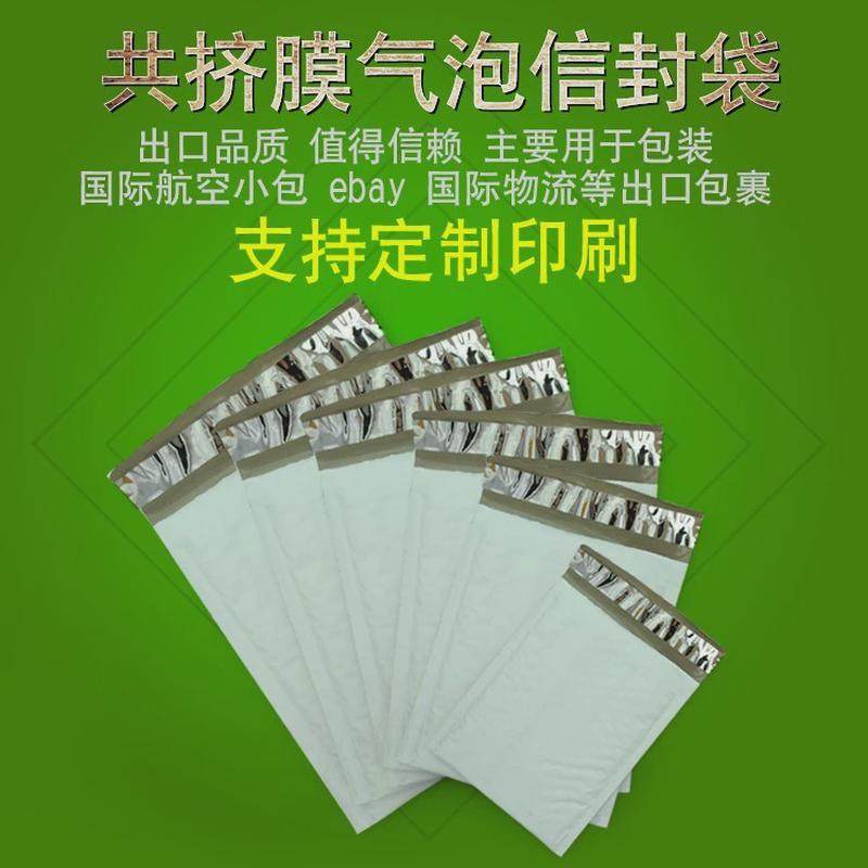 热销共挤膜气泡信封袋防震防水快递包装袋泡沫袋快递信封打包装加,包装,气泡信封,淘宝优惠券,粉丝福利购,淘宝优惠卷