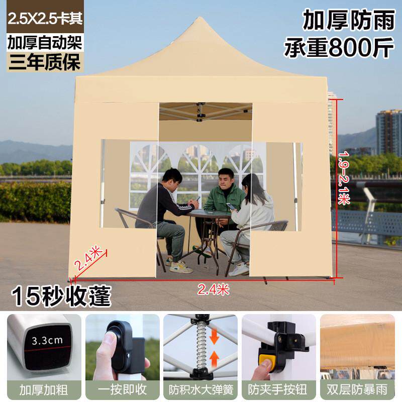 冬季四脚通用帐篷围布户外防风用手动围挡夜市摆摊遮阳棚透明雨棚