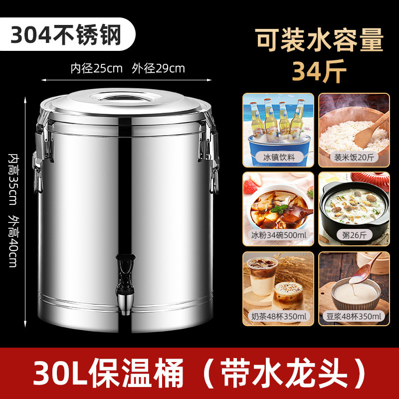 保温桶家用保温提焖冰桶冰沙冰粉桶商用摆摊锅烧奶茶闷烧饭盒批发