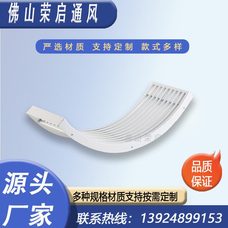弧形异形格栅铝合金中央空调出风口凹凸圆形三角abs拱弧百叶定制