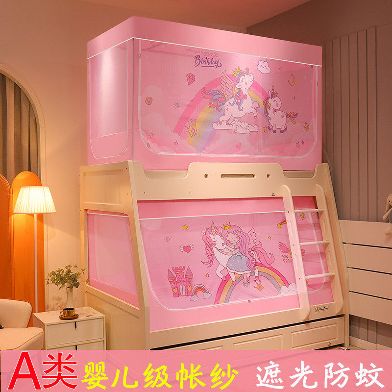 家用子母床上铺下铺蚊帐床帘一体式遮光防摔1.2高低双层床梯形1.5,床上用品,蚊帐,淘宝优惠券,粉丝福利购,淘宝优惠卷