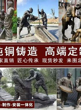 户外铸铜黄铜人物雕塑定制商业街步行街摆件民俗小品景观广场
