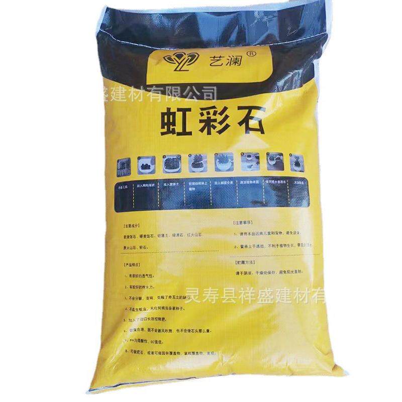 植物无土栽培彩虹石多肉土铺面拌土用虹彩石颗粒园艺混合土沙石