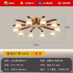 大气吸顶灯客厅灯餐厅灯卧室书房灯黑胡桃木实木LED中山灯 新中式