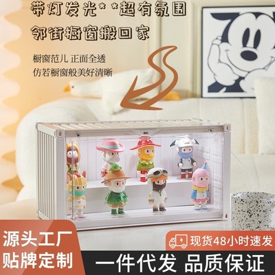 带灯盲盒手办收纳盒泡泡玛特展示架popmart集装箱玩偶展示盒柜子