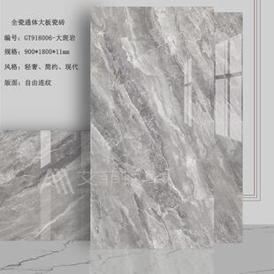 广东陶瓷900*1800全地面砖现代简约釉面大堂瓷通体灰色大理石大板